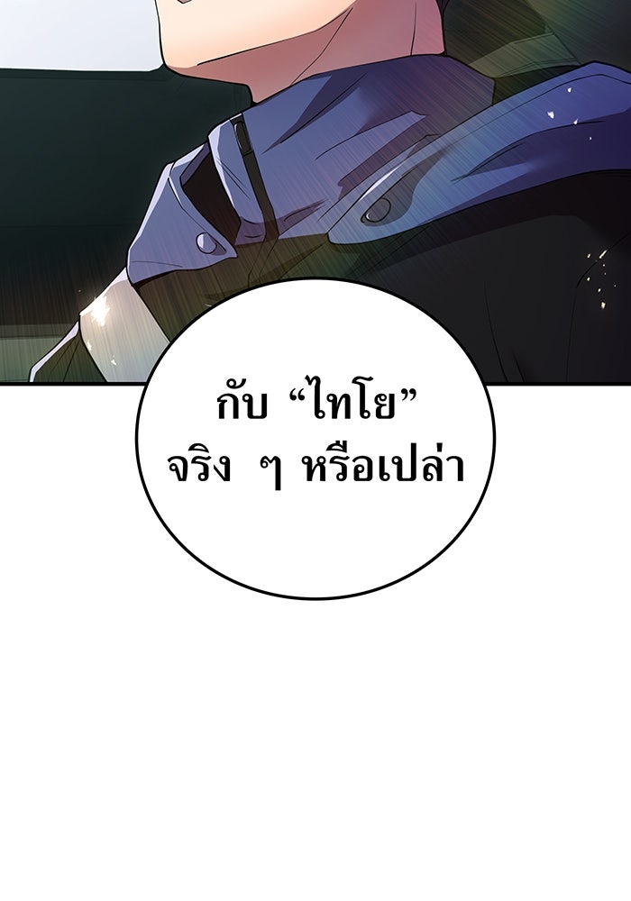 ฮันเตอร์สกิลโกง - หน้า 3