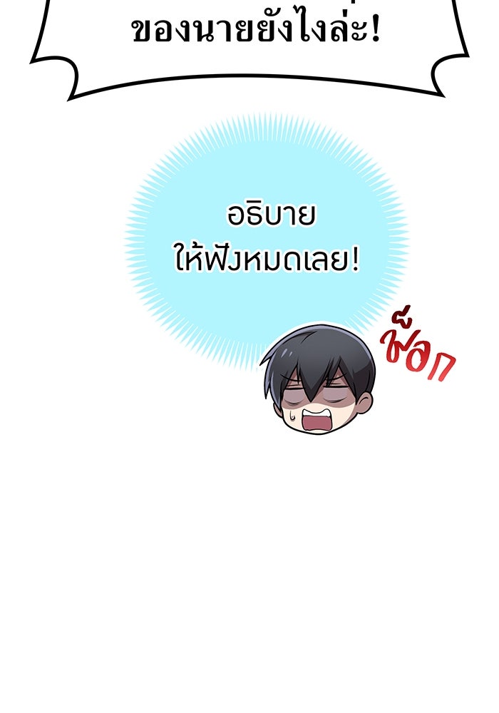 ฮันเตอร์สกิลโกง - หน้า 30