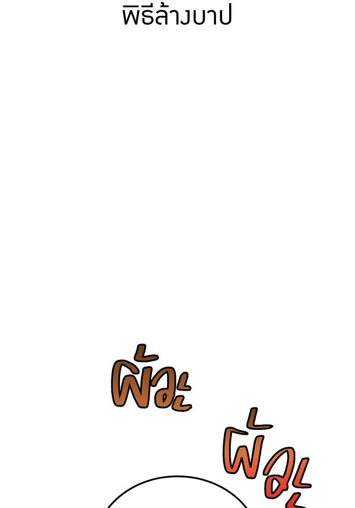 ฮันเตอร์สกิลโกง - หน้า 32