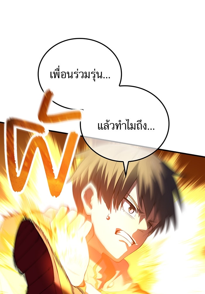 ฮันเตอร์สกิลโกง - หน้า 36