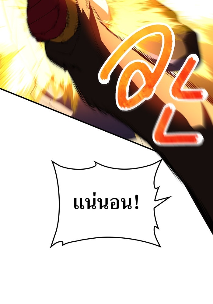 ฮันเตอร์สกิลโกง - หน้า 37