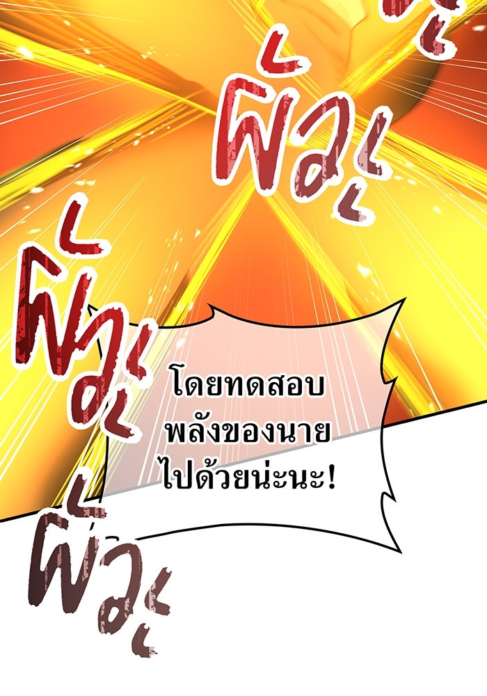 ฮันเตอร์สกิลโกง - หน้า 39