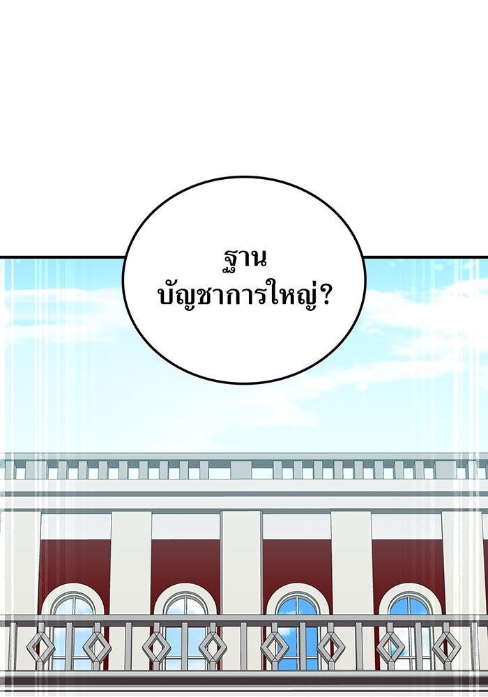 ฮันเตอร์สกิลโกง - หน้า 4