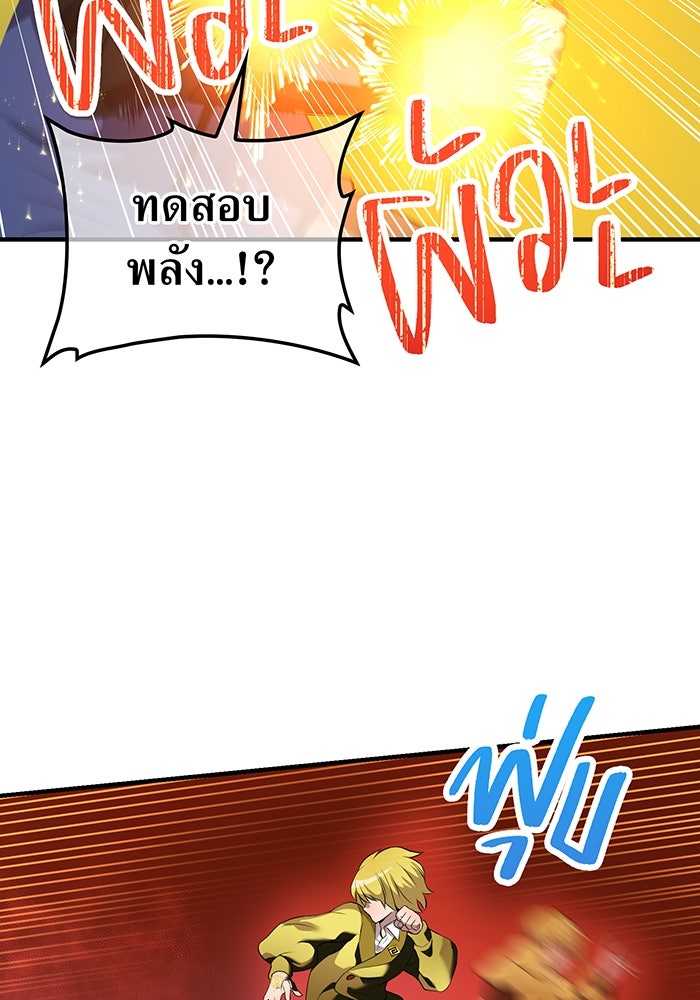 ฮันเตอร์สกิลโกง - หน้า 41