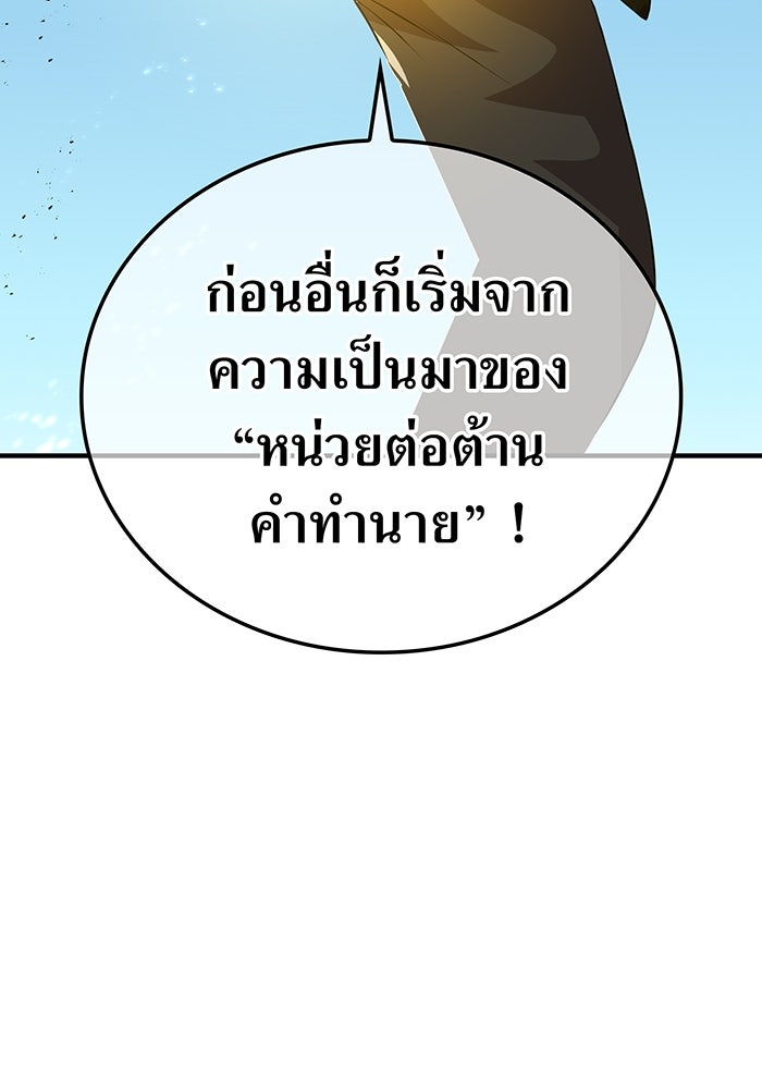 ฮันเตอร์สกิลโกง - หน้า 47