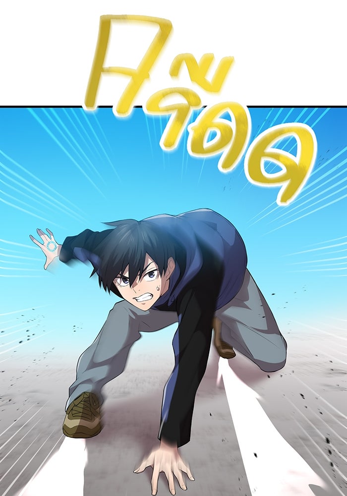 ฮันเตอร์สกิลโกง - หน้า 48