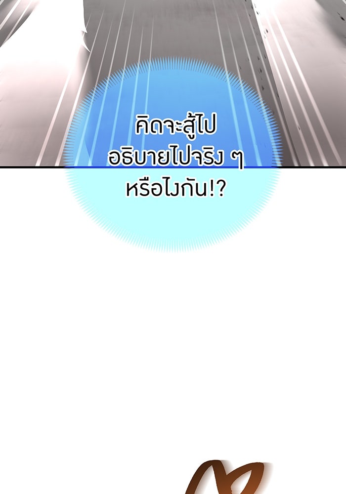 ฮันเตอร์สกิลโกง - หน้า 49