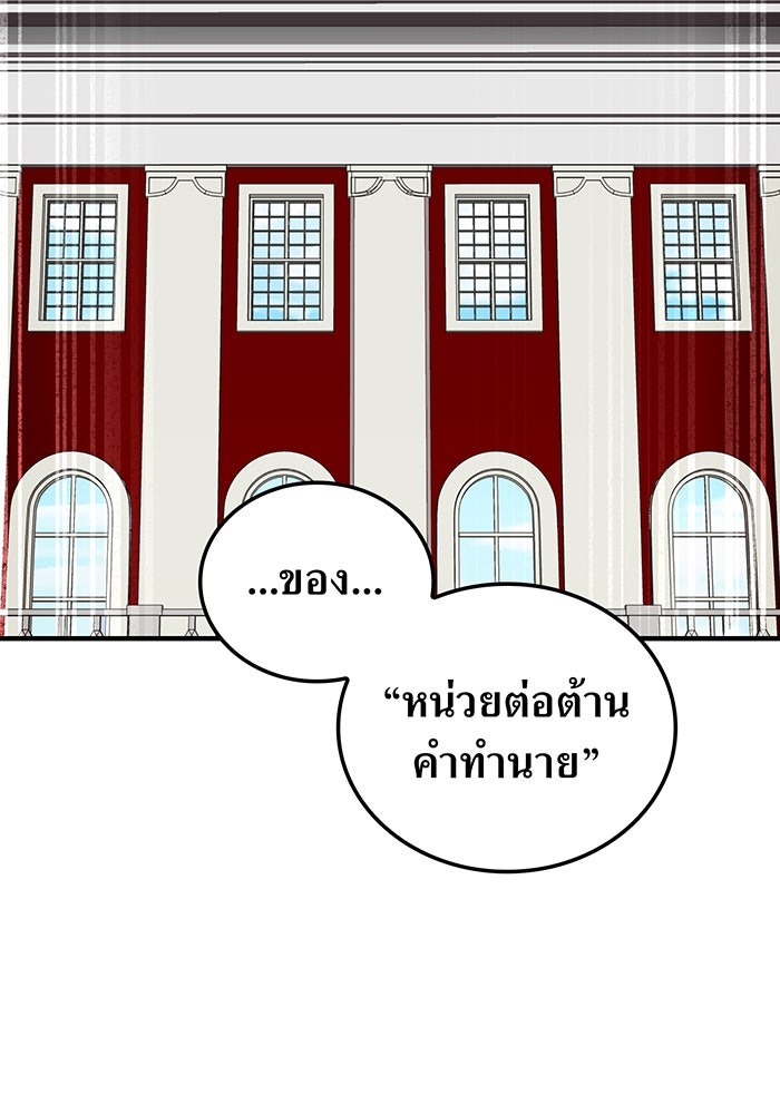 ฮันเตอร์สกิลโกง - หน้า 5