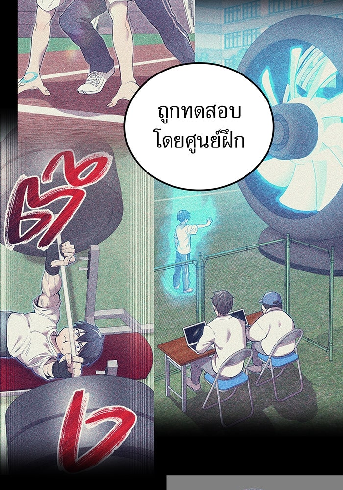 ฮันเตอร์สกิลโกง - หน้า 54