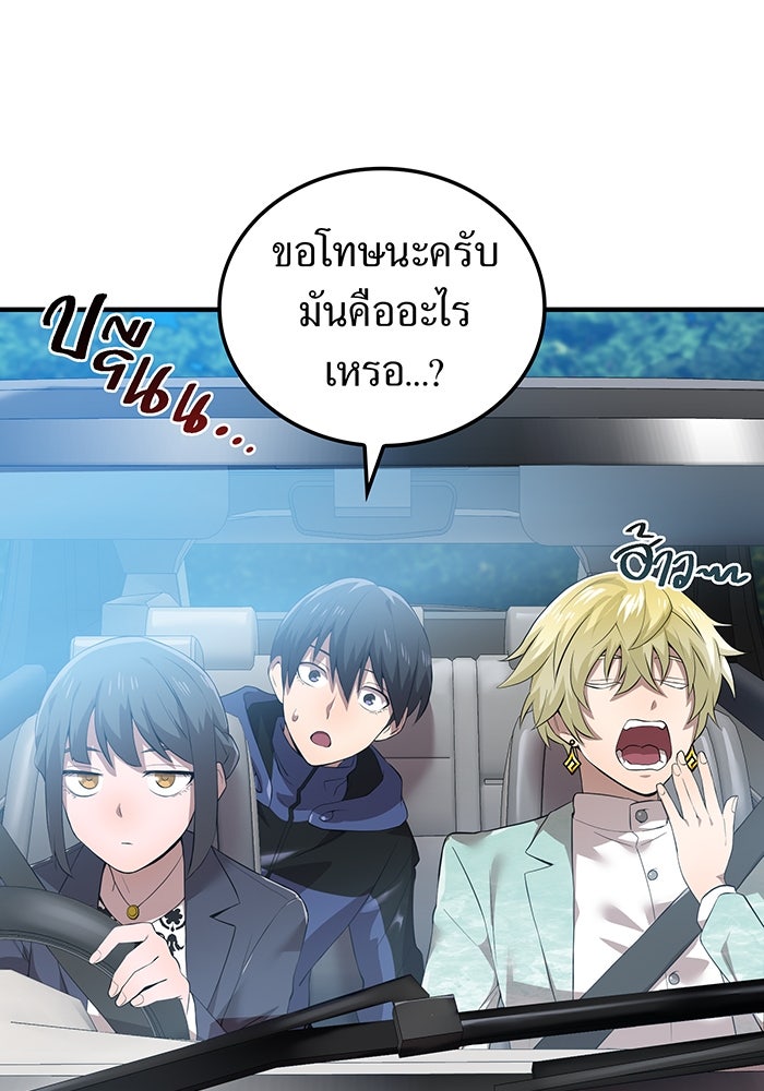 ฮันเตอร์สกิลโกง - หน้า 6