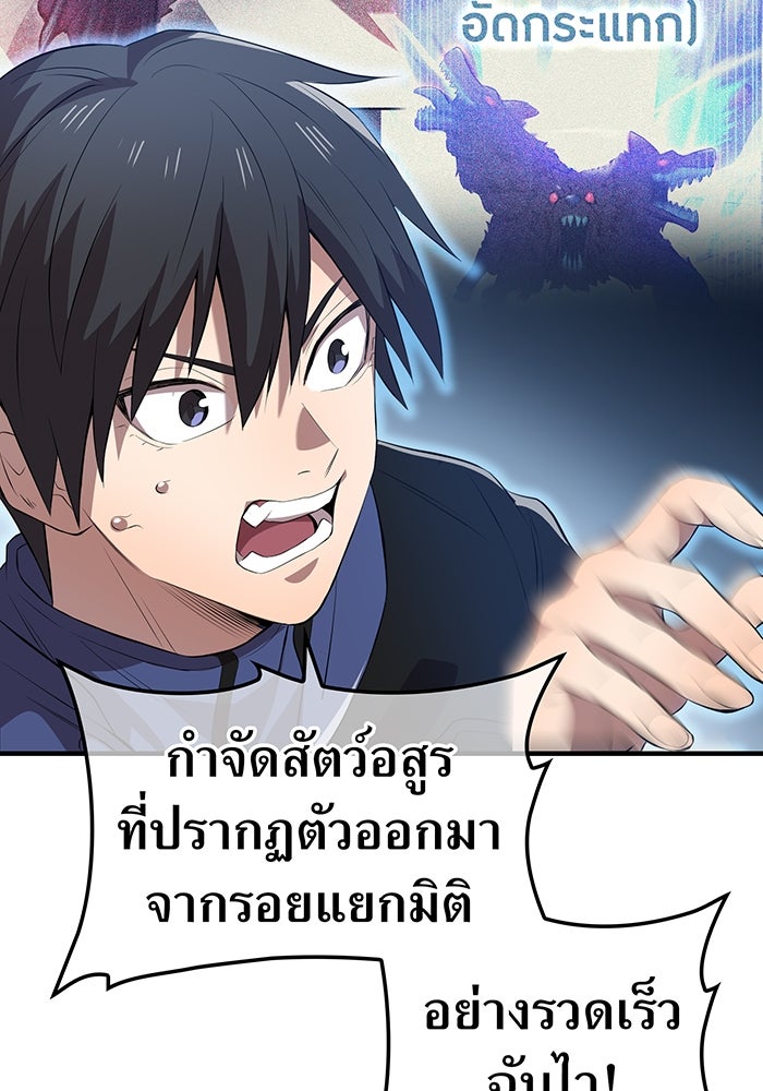 ฮันเตอร์สกิลโกง - หน้า 65
