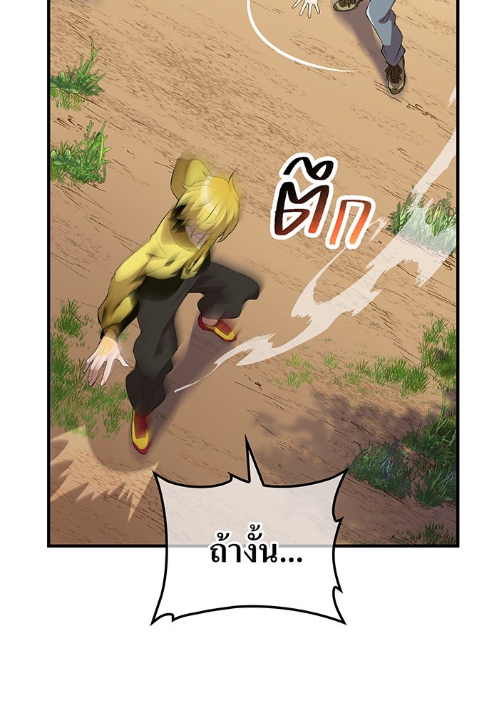 ฮันเตอร์สกิลโกง - หน้า 69