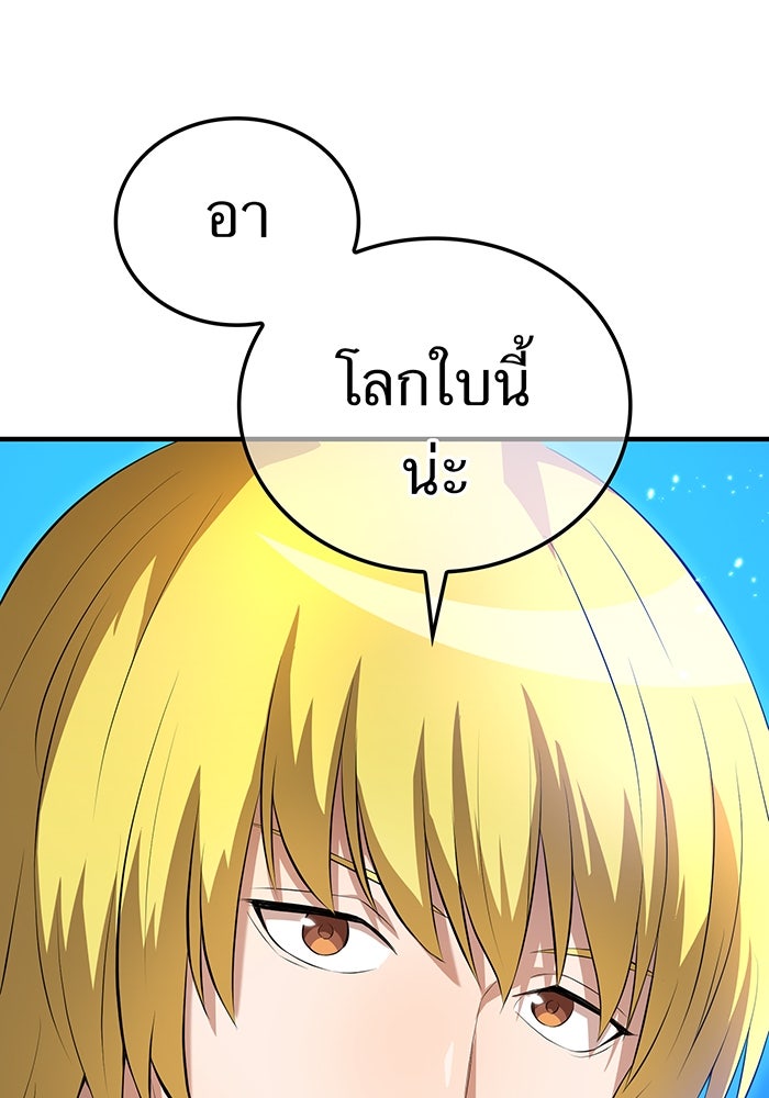 ฮันเตอร์สกิลโกง - หน้า 74