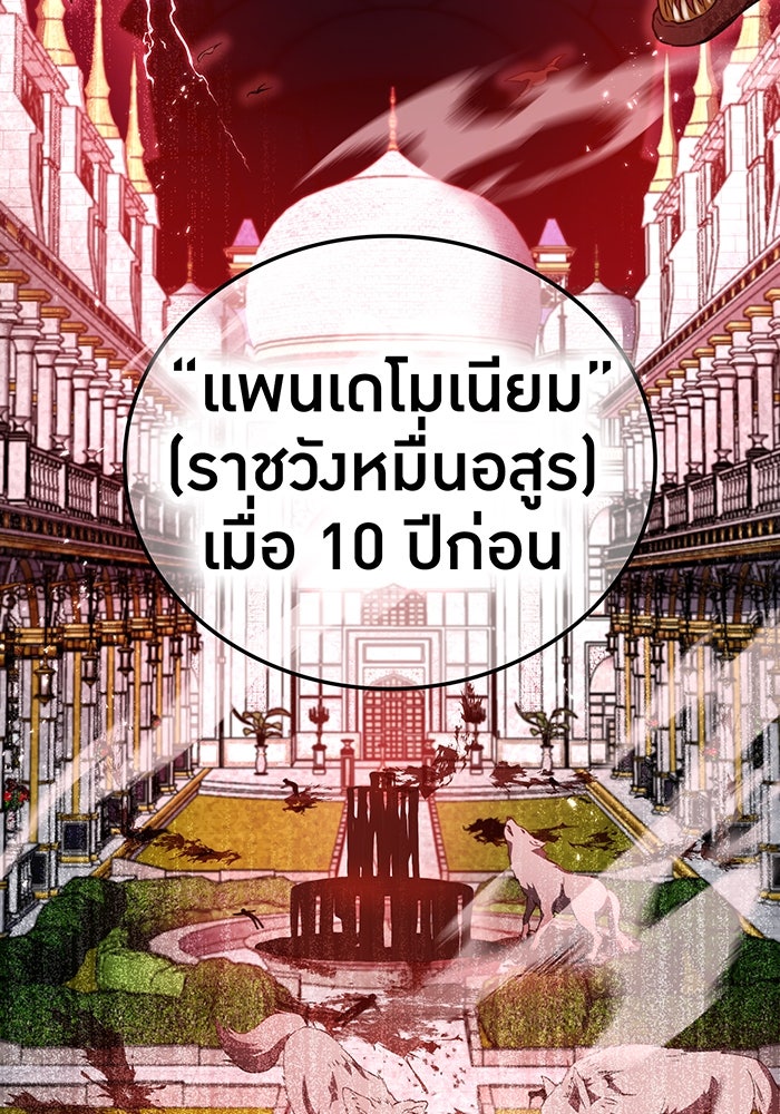 ฮันเตอร์สกิลโกง - หน้า 77