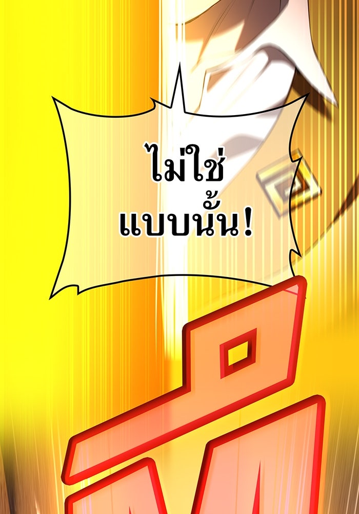 ฮันเตอร์สกิลโกง - หน้า 91