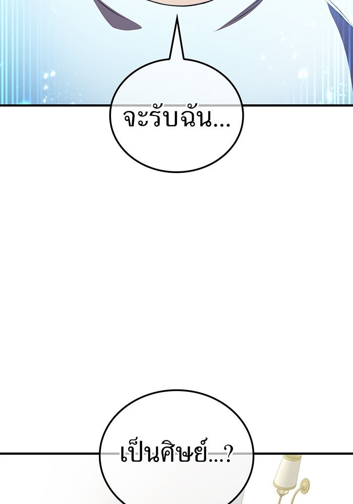 ฮันเตอร์สกิลโกง - หน้า 2