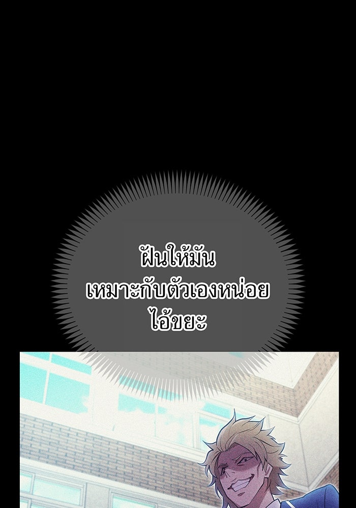 ฮันเตอร์สกิลโกง - หน้า 39