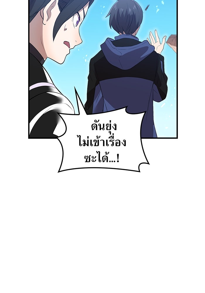 ฮันเตอร์สกิลโกง - หน้า 151