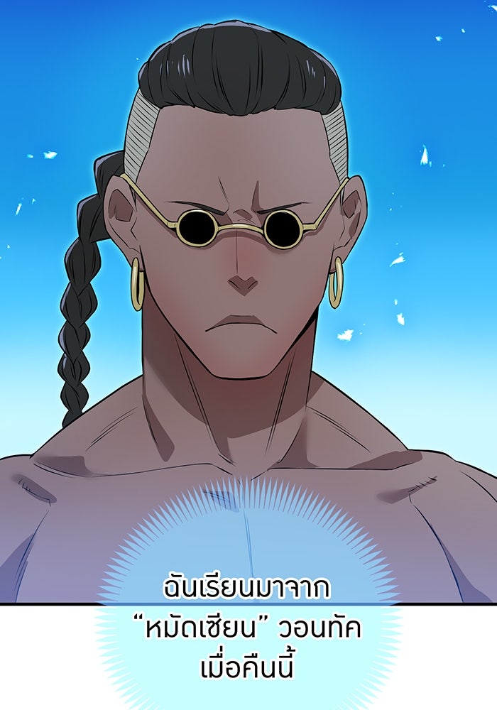 ฮันเตอร์สกิลโกง - หน้า 154