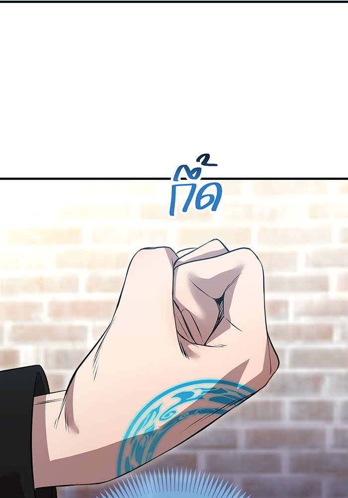 ฮันเตอร์สกิลโกง - หน้า 157