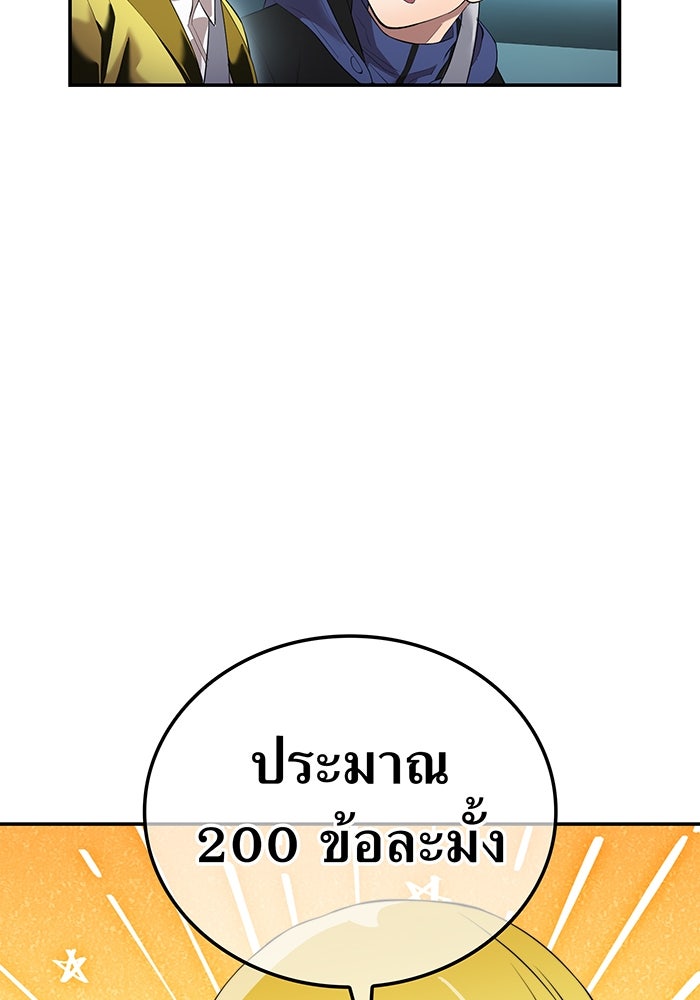 ฮันเตอร์สกิลโกง - หน้า 22