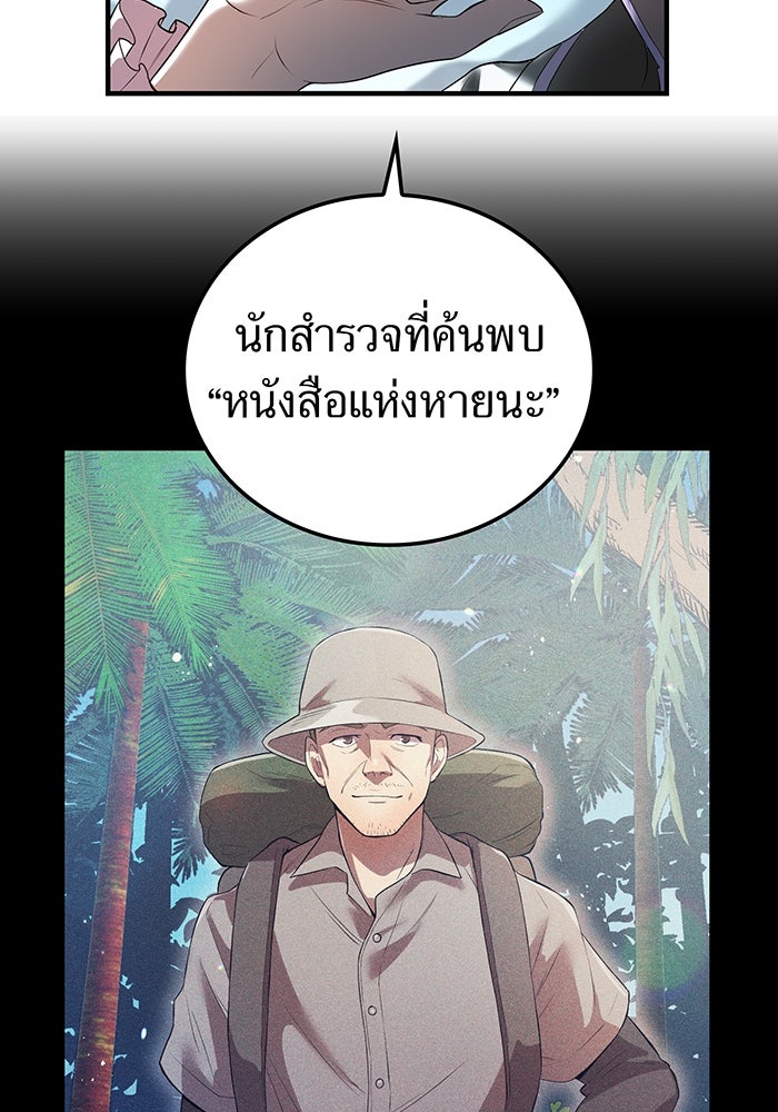 ฮันเตอร์สกิลโกง - หน้า 29