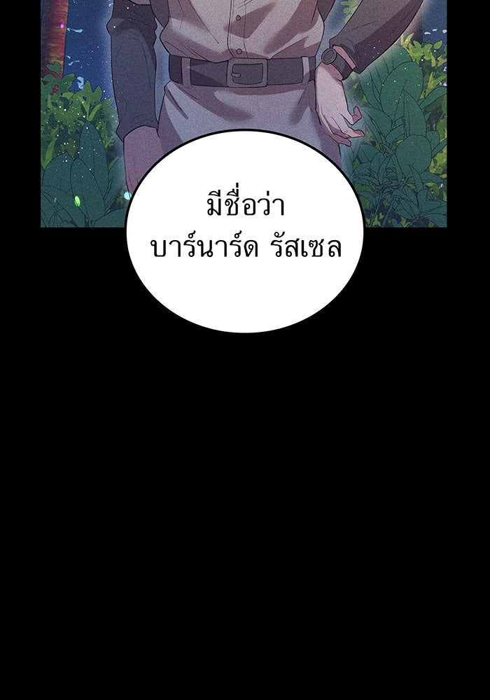 ฮันเตอร์สกิลโกง - หน้า 30