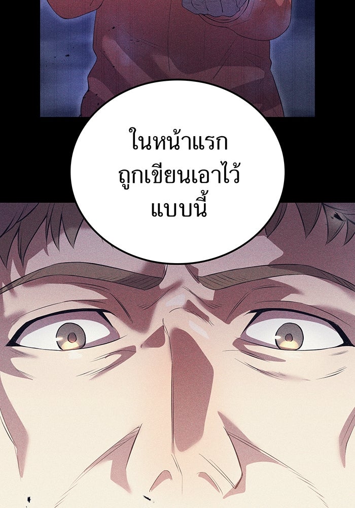 ฮันเตอร์สกิลโกง - หน้า 32