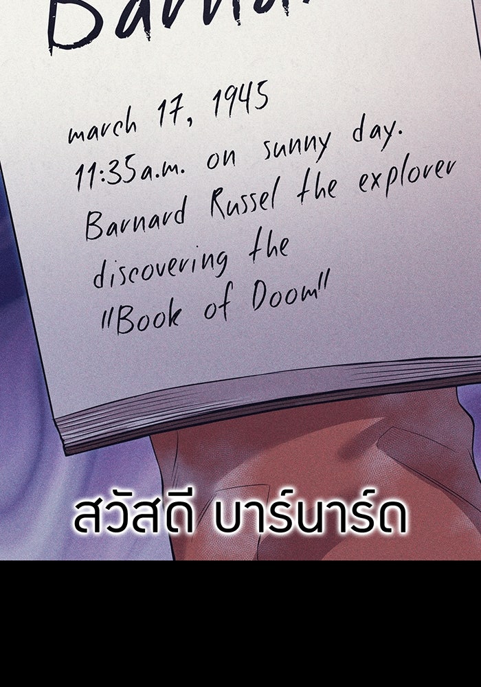 ฮันเตอร์สกิลโกง - หน้า 35