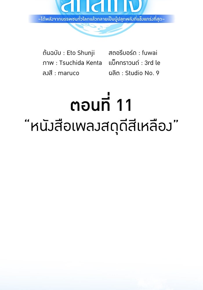 ฮันเตอร์สกิลโกง - หน้า 40