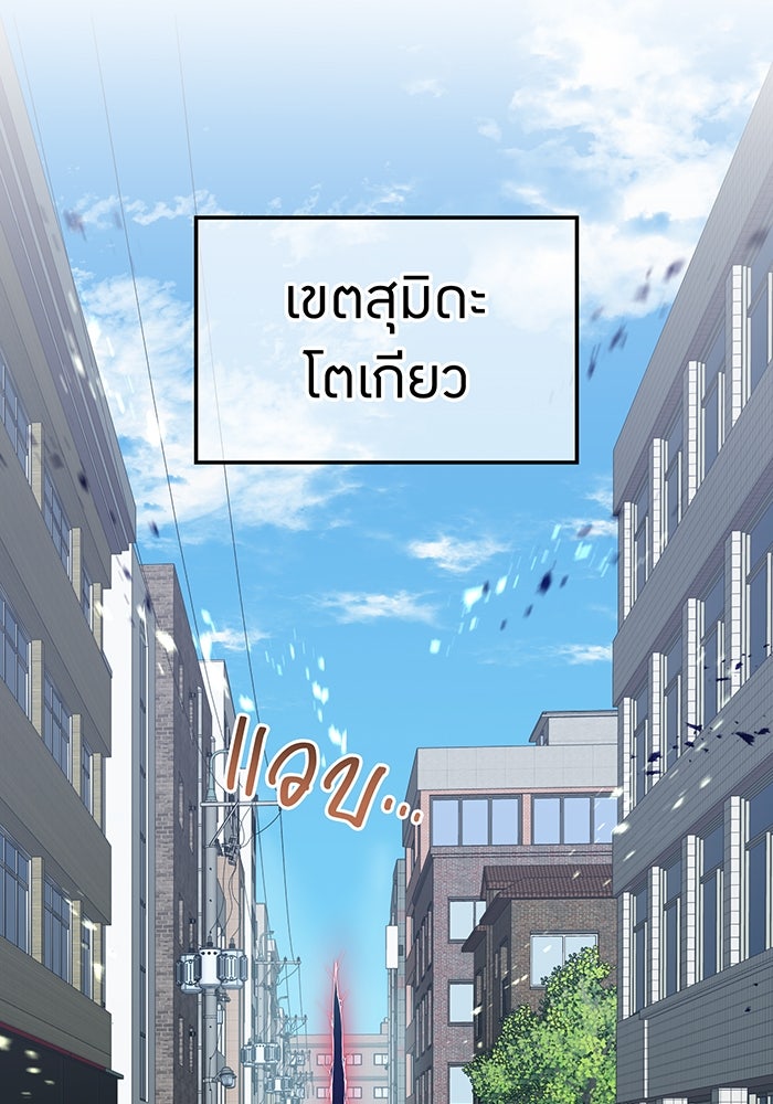ฮันเตอร์สกิลโกง - หน้า 41