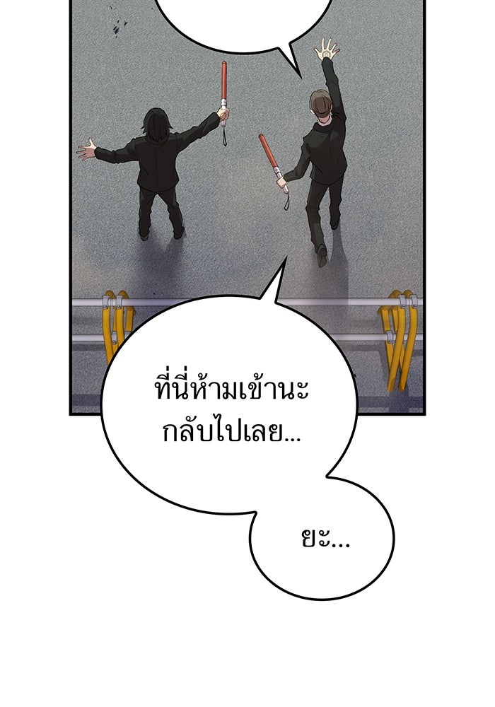 ฮันเตอร์สกิลโกง - หน้า 44