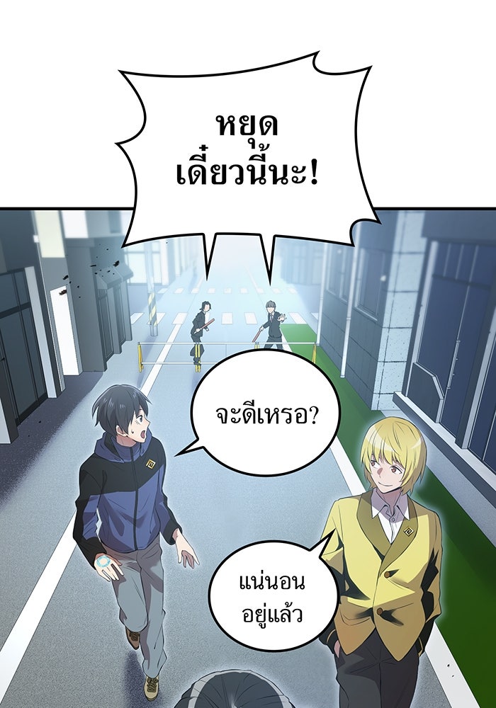 ฮันเตอร์สกิลโกง - หน้า 45