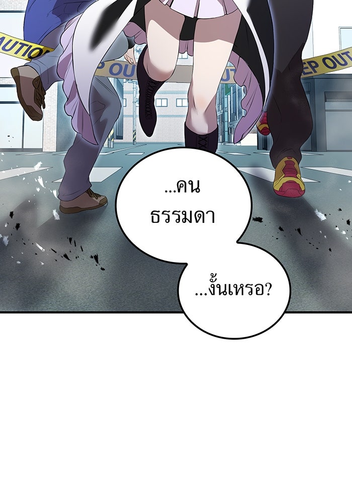 ฮันเตอร์สกิลโกง - หน้า 64