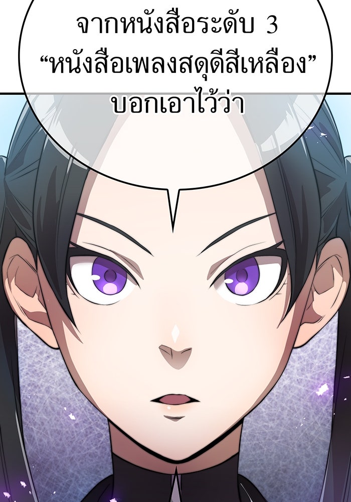 ฮันเตอร์สกิลโกง - หน้า 68