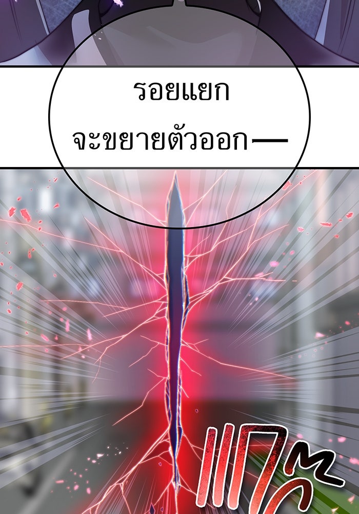ฮันเตอร์สกิลโกง - หน้า 69