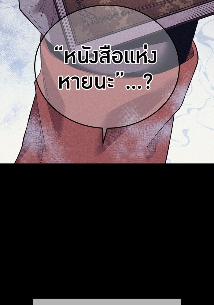 ฮันเตอร์สกิลโกง - หน้า 7
