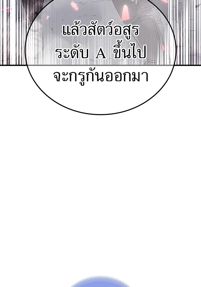 ฮันเตอร์สกิลโกง - หน้า 74