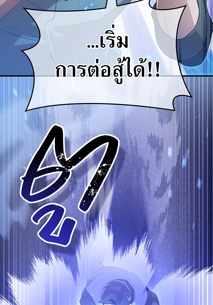 ฮันเตอร์สกิลโกง - หน้า 76