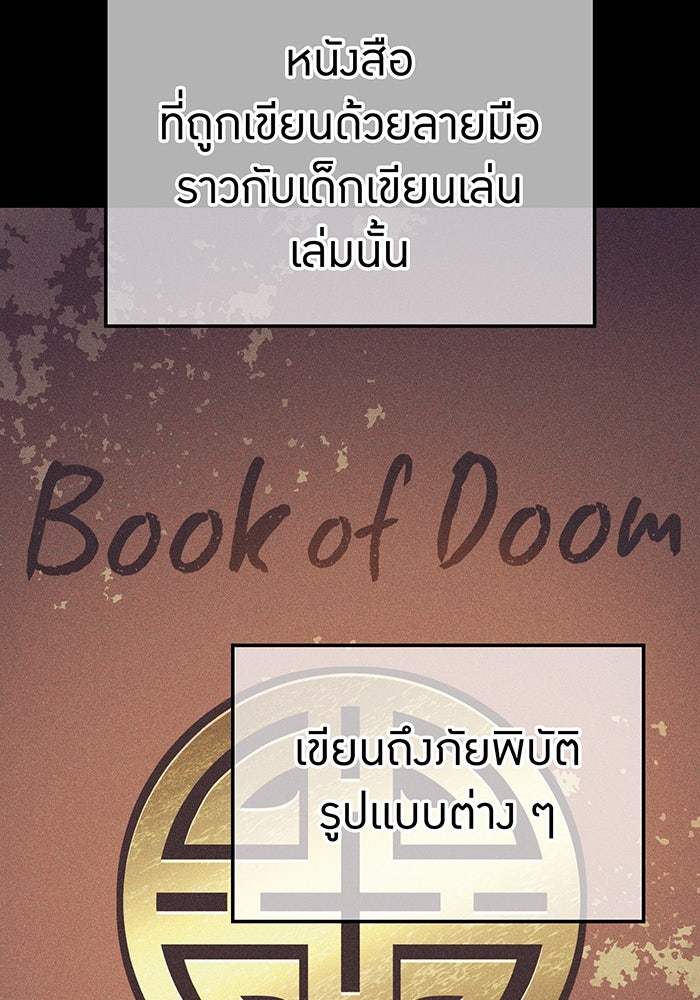ฮันเตอร์สกิลโกง - หน้า 8