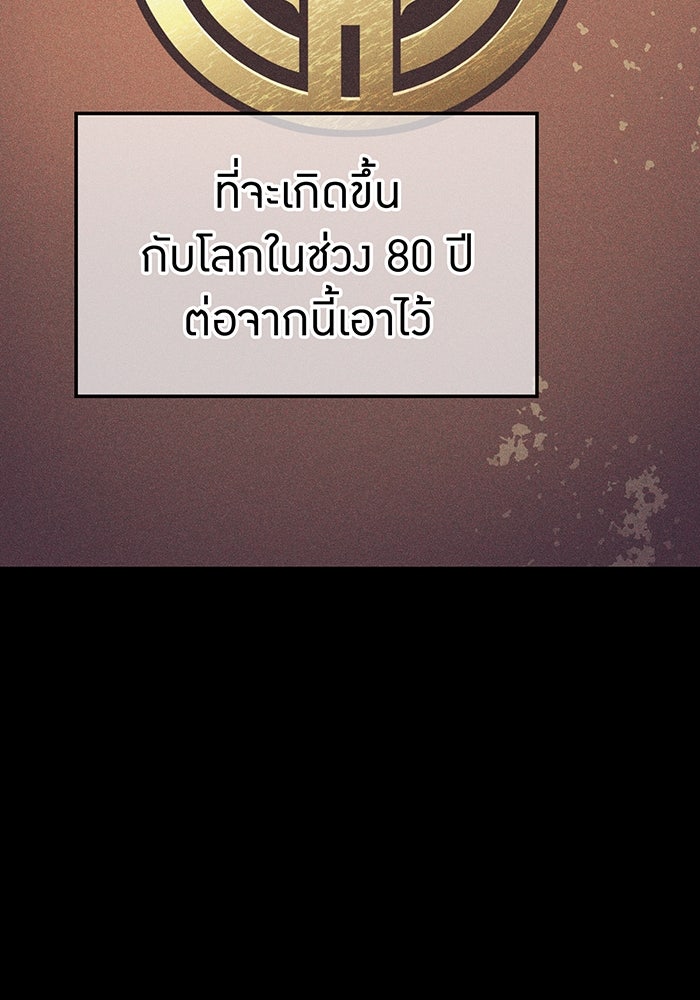 ฮันเตอร์สกิลโกง - หน้า 9