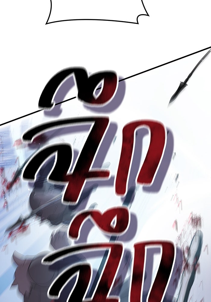 ฮันเตอร์สกิลโกง - หน้า 97