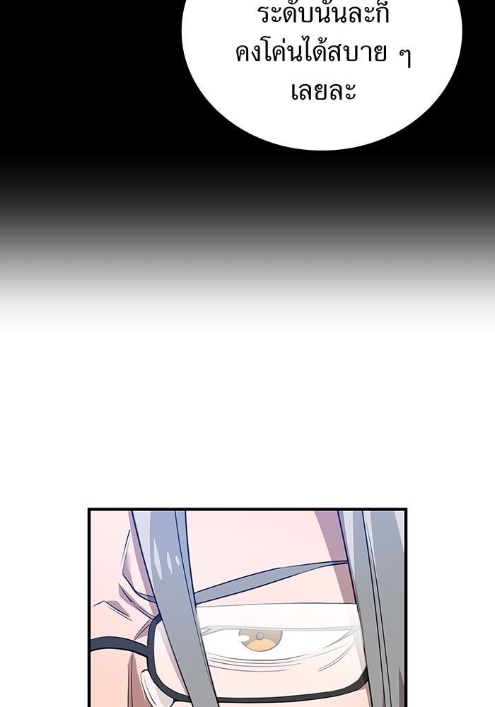 ฮันเตอร์สกิลโกง - หน้า 117
