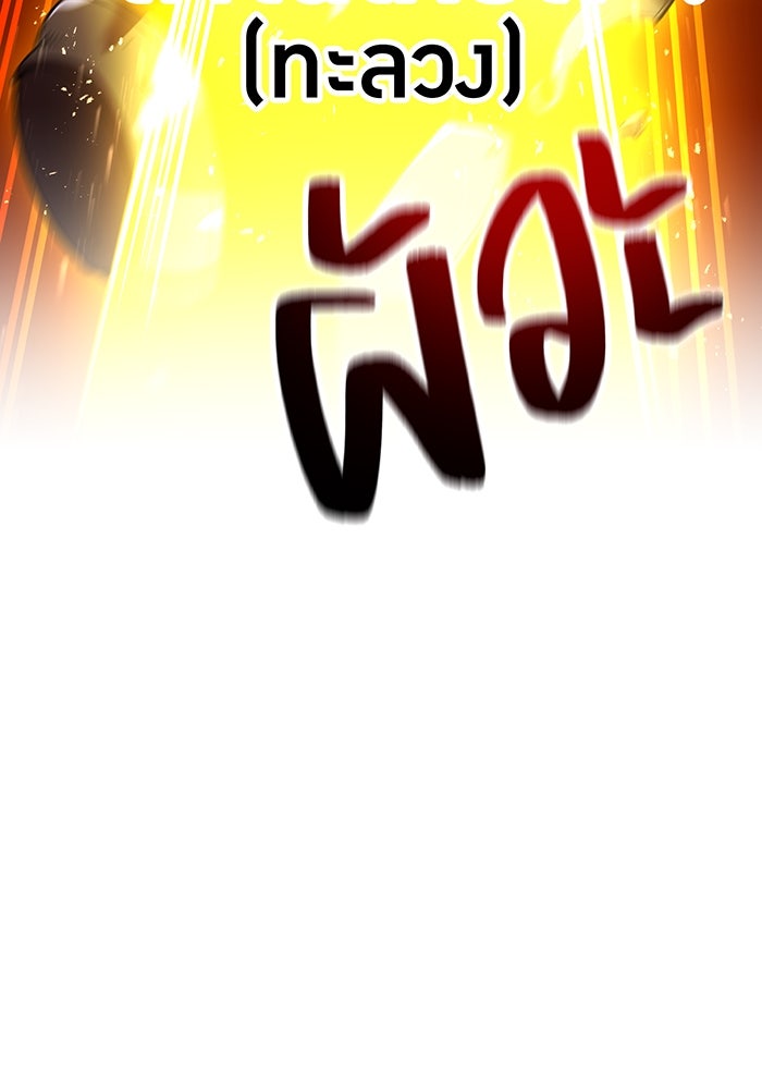 ฮันเตอร์สกิลโกง - หน้า 3