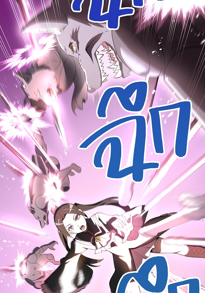 ฮันเตอร์สกิลโกง - หน้า 32