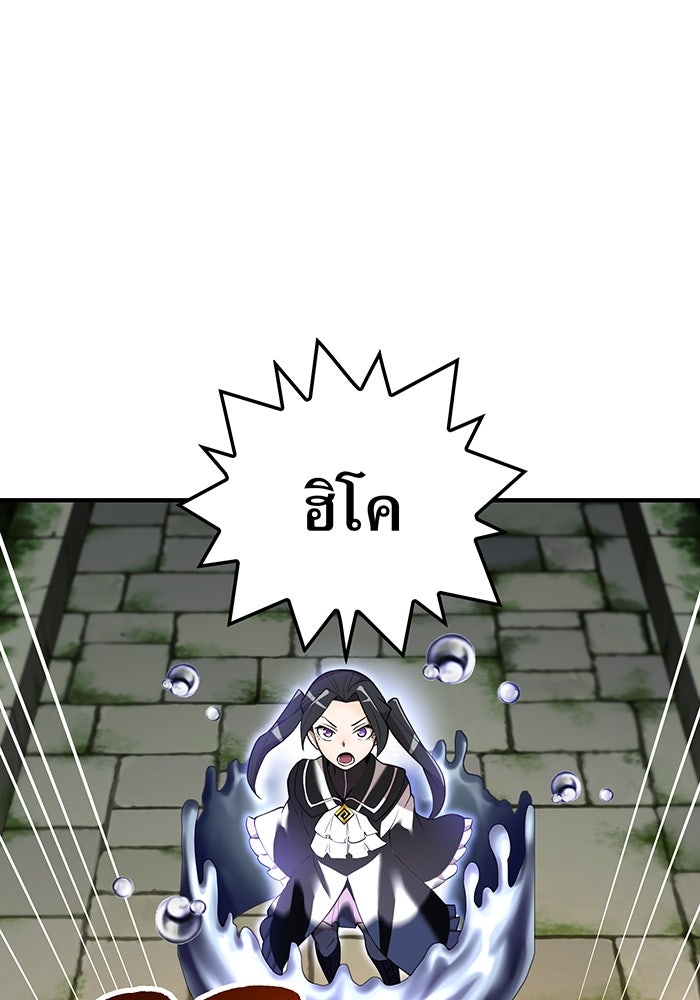 ฮันเตอร์สกิลโกง - หน้า 39