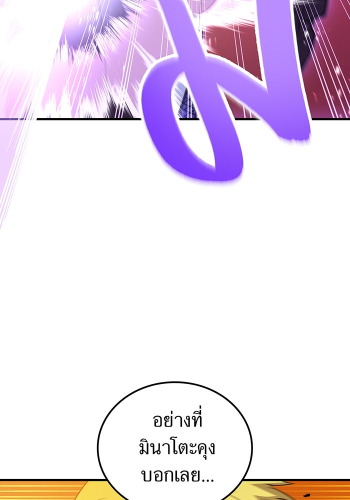 ฮันเตอร์สกิลโกง - หน้า 7