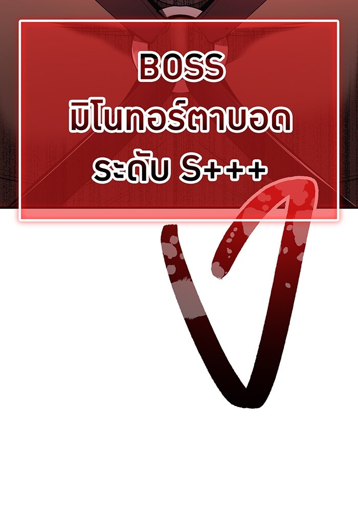 ฮันเตอร์สกิลโกง - หน้า 71
