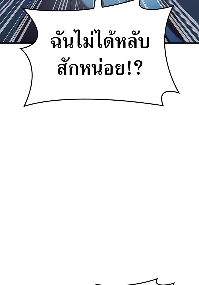 ฮันเตอร์สกิลโกง - หน้า 110