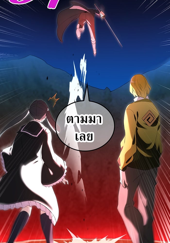 ฮันเตอร์สกิลโกง - หน้า 144